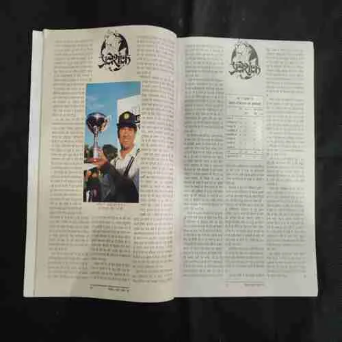 cricket world (march 1998) Poster Missing