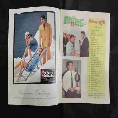 cricket world (march 1998) Poster Missing