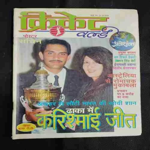 cricket world (march 1998) Poster Missing