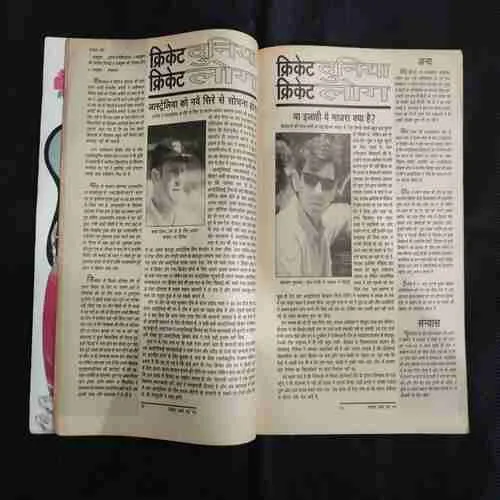 cricket world (may 1998) Poster Missing