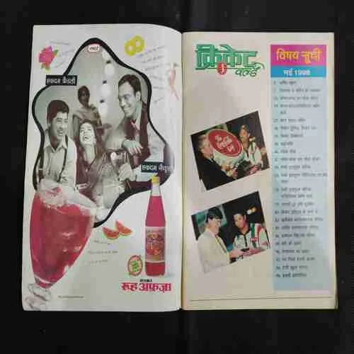 cricket world (may 1998) Poster Missing