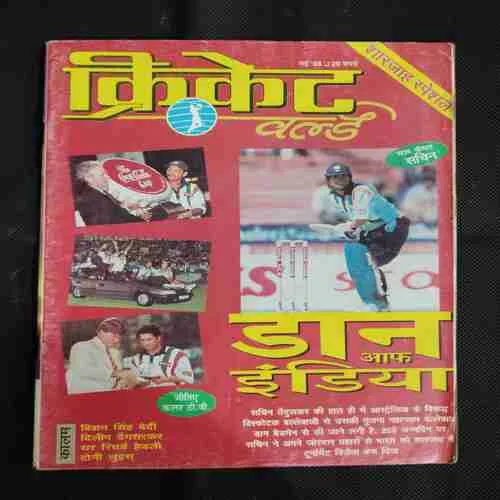cricket world (may 1998) Poster Missing