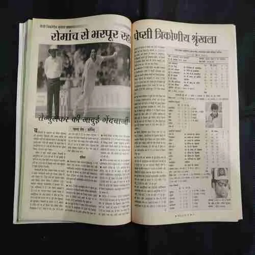 cricket today (may 1998) Poster Missing