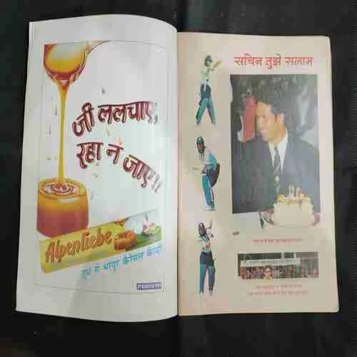 cricket today (may 1998) Poster Missing