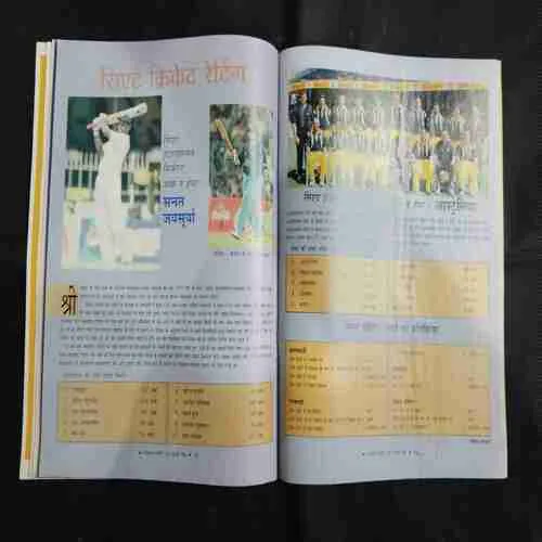 cricket today (july 1998) Poster Missing