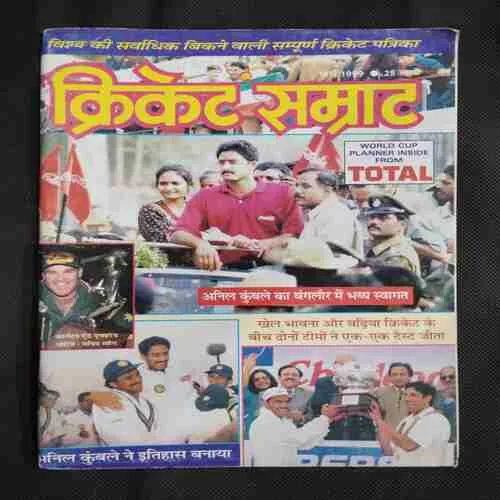 Cricket Samrat (March 1999) Poster Missing