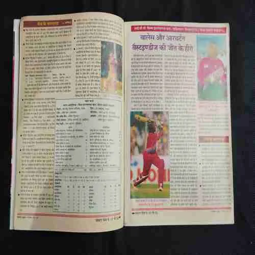 Cricket Samrat (December 1998) Poster Missing
