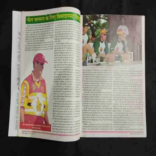 Cricket Samrat (September 2000) Poster Missing