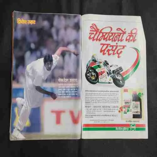 Cricket Samrat (August 1997) Poster Missing
