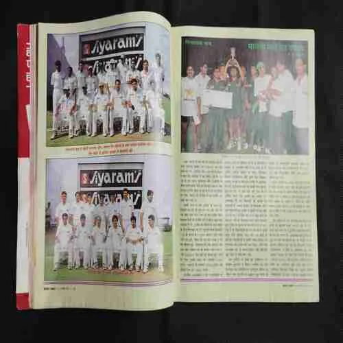 Cricket Samrat (August 1997) Poster Missing