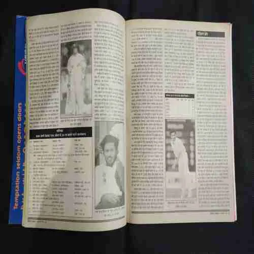 Cricket Samrat (February 1999) Poster Missing
