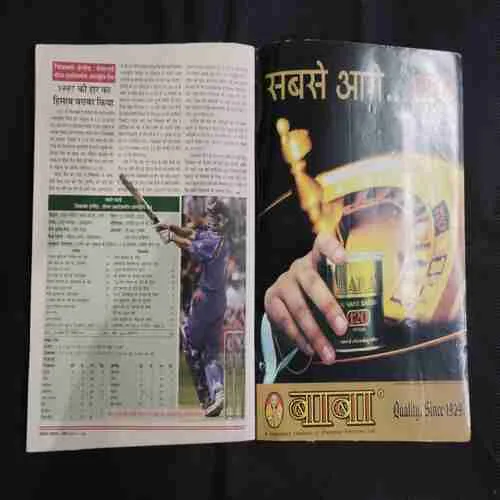 Cricket Samrat (April 2000) Poster Missing