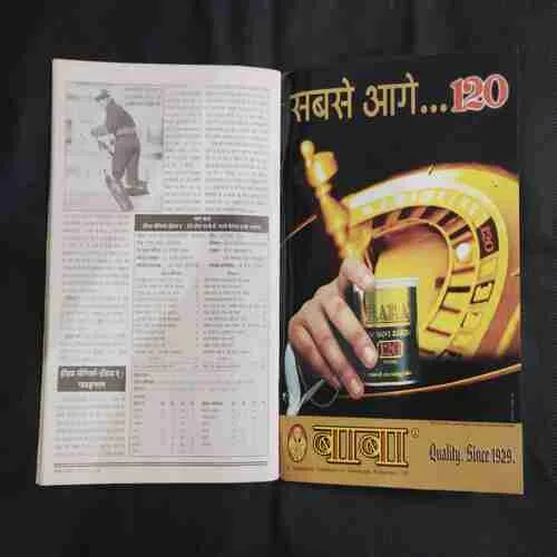 Cricket Samrat (March 2000)