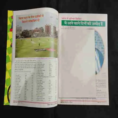 Cricket Samrat (March 2000)
