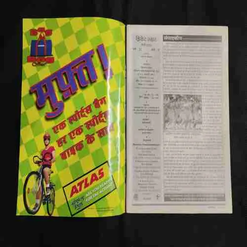 Cricket Samrat (March 2000)