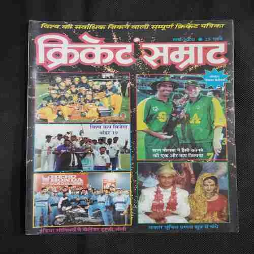 Cricket Samrat (March 2000)