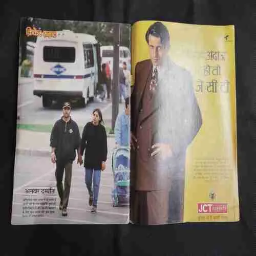 Cricket Samrat (November 1997) Poster Missing