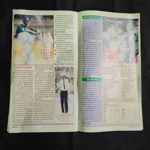 Cricket Samrat (November 1997) Poster Missing