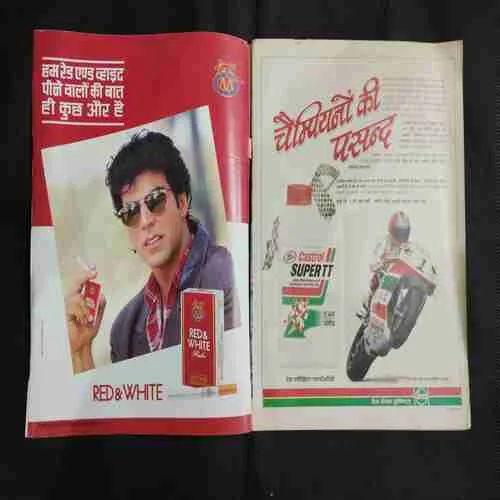 Cricket Samrat (November 1997) Poster Missing