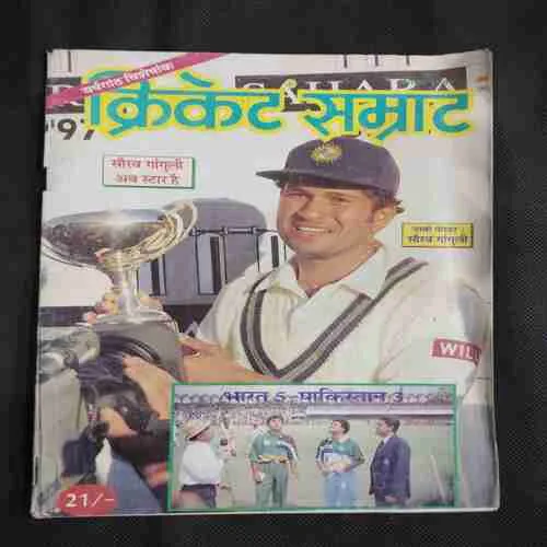 Cricket Samrat (November 1997) Poster Missing