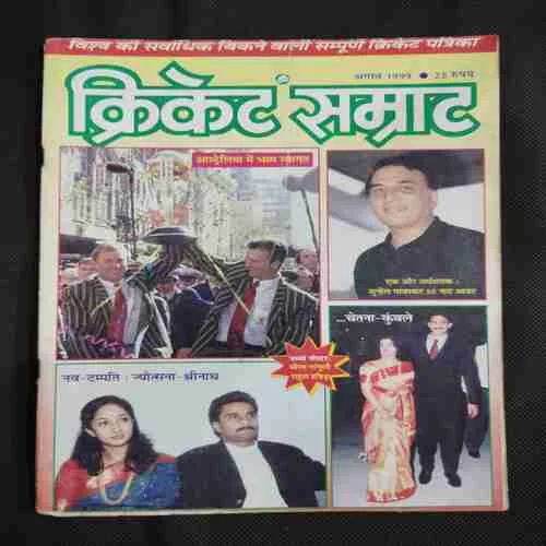 Cricket Samrat (August 1999) Poster Missing