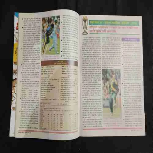Cricket Samrat (July 1999) Poster Missing