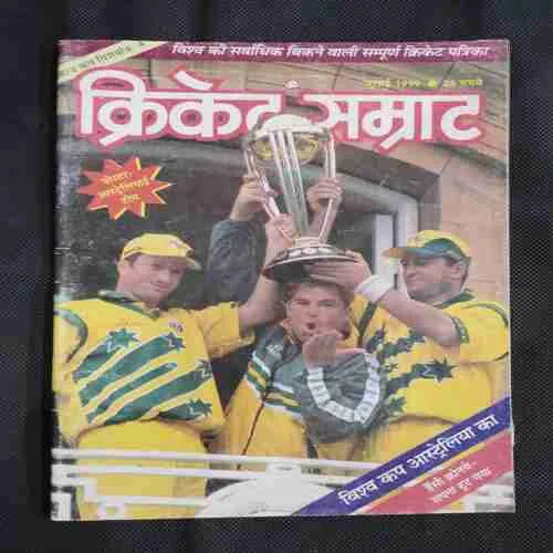 Cricket Samrat (July 1999) Poster Missing