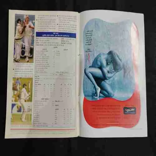 Cricket Samrat (April 1999) Poster Missing