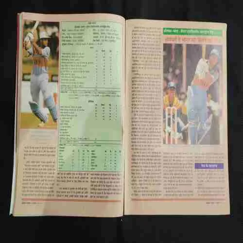 Cricket Samrat (October 1997) Poster Missing