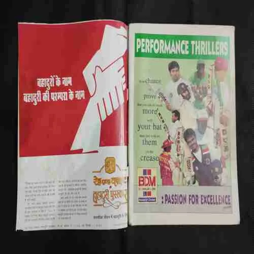 Cricket Samrat (October 1997) Poster Missing