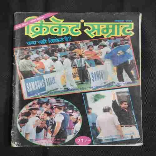 Cricket Samrat (October 1997) Poster Missing
