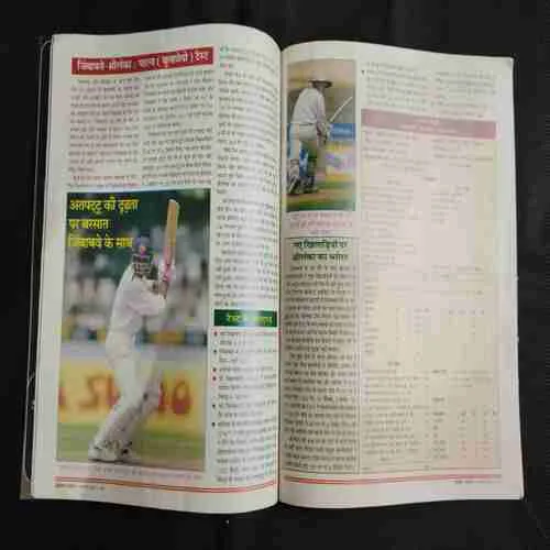 Cricket Samrat (January 2000) Poster Missing
