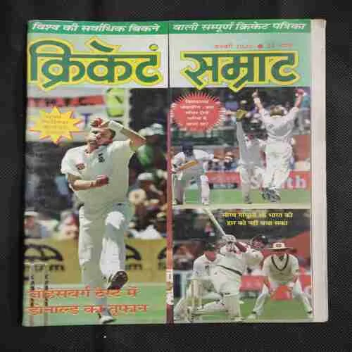 Cricket Samrat (January 2000) Poster Missing