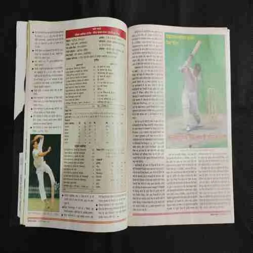 Cricket Samrat (February 2000) Poster Missing