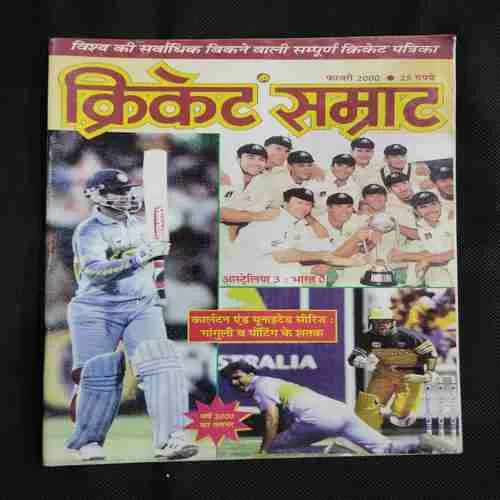 Cricket Samrat (February 2000) Poster Missing