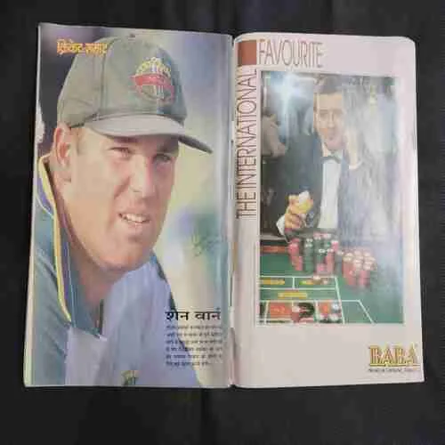 Cricket Samrat (April 1997) Poster Missing