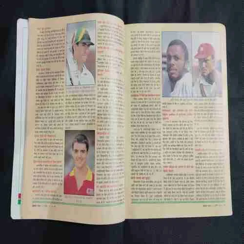 Cricket Samrat (April 1997) Poster Missing