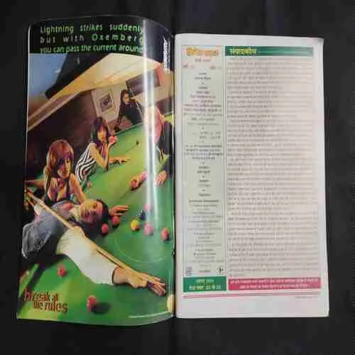 Cricket Samrat (March 1999) Poster Missing