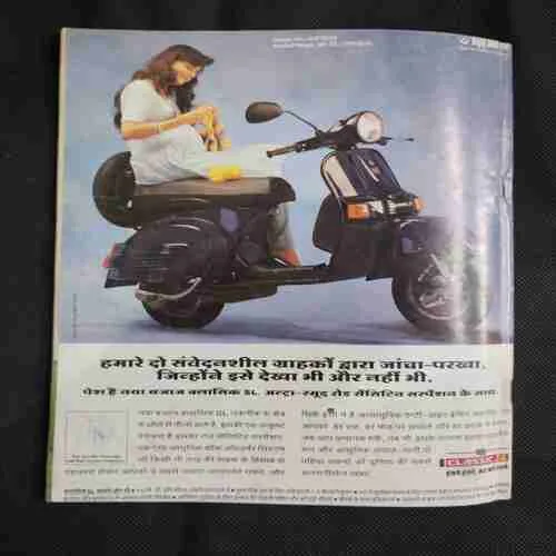Cricket Samrat (March 1998) Poster Missing