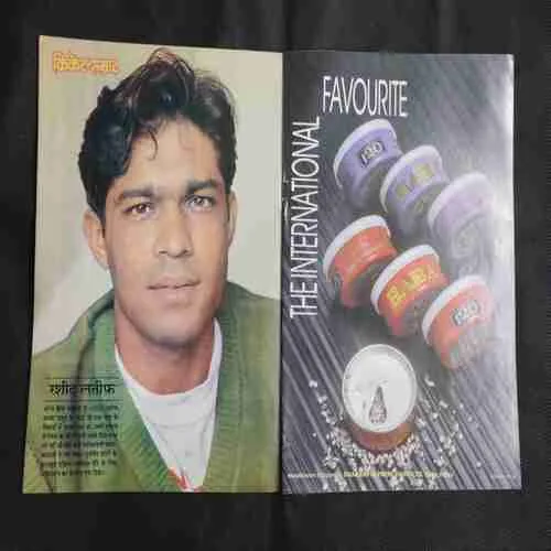 Cricket Samrat (March 1998) Poster Missing