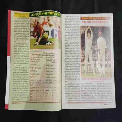 Cricket Samrat (March 1998) Poster Missing