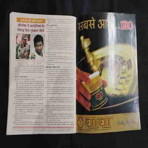 Cricket Samrat (November 1999) Poster Missing