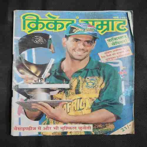 Cricket Samrat (March 1997) Poster Missing