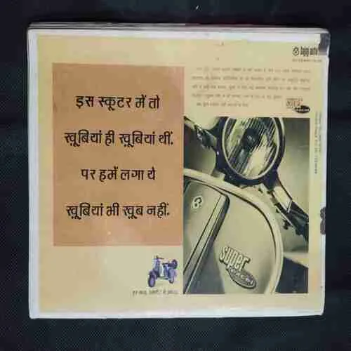 Cricket Samrat (December 1996) Poster Missing