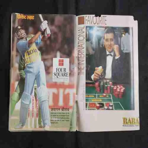 Cricket Samrat (December 1996) Poster Missing