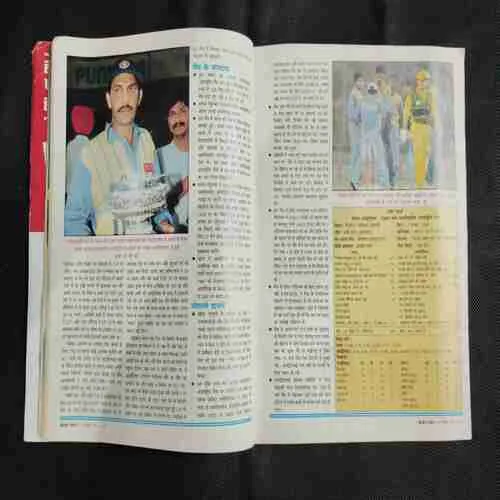 Cricket Samrat (December 1996) Poster Missing