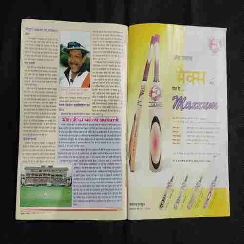 Cricket Samrat (November 2000)