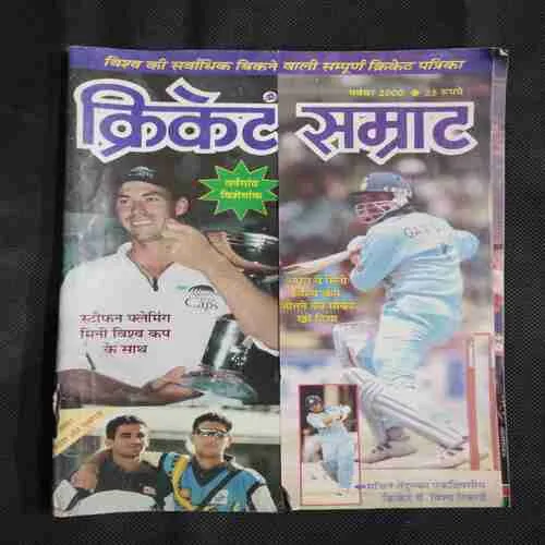 Cricket Samrat (November 2000)