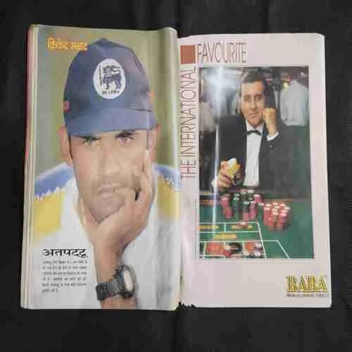 Cricket Samrat (July 1997) Poster Missing