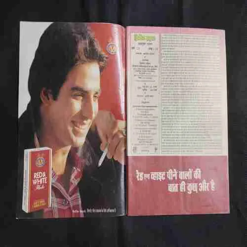 Cricket Samrat (October 1999) Poster Missing